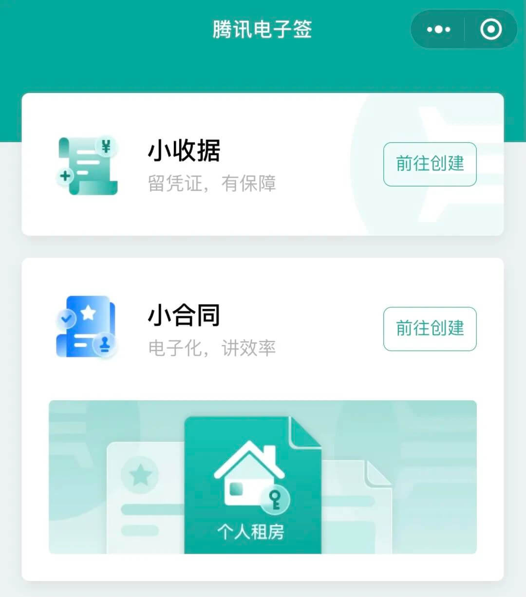 微信里的“电子借条”真的管用吗?法院判了!