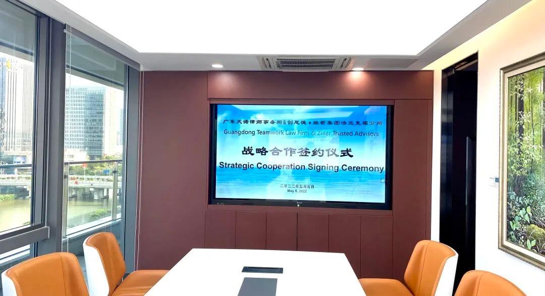 广东天诺律师事务所与创思德·维哲集团法兰克福分所建立战略合作伙伴关系