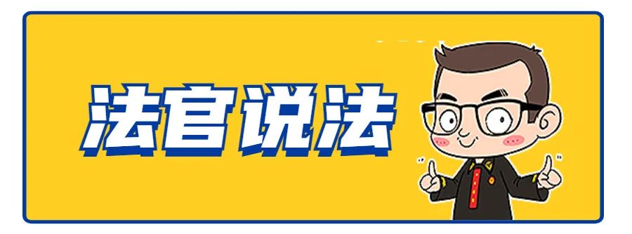 欠条上的名字与身份证上的不一致，欠款还能要回来吗？法院判了！