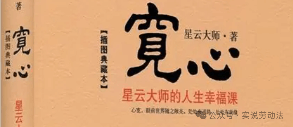 教科书式判决：道观对​出家道士管理并按月发工资, 是劳动关系吗?